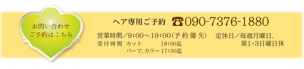 Brooch-ブローチ-のヘアサロン情報