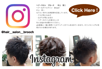 Brooch-ブローチ-ヘアサロン