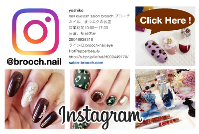 Brooch-ブローチ-ネイルサロン
